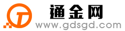 常山通金宝
